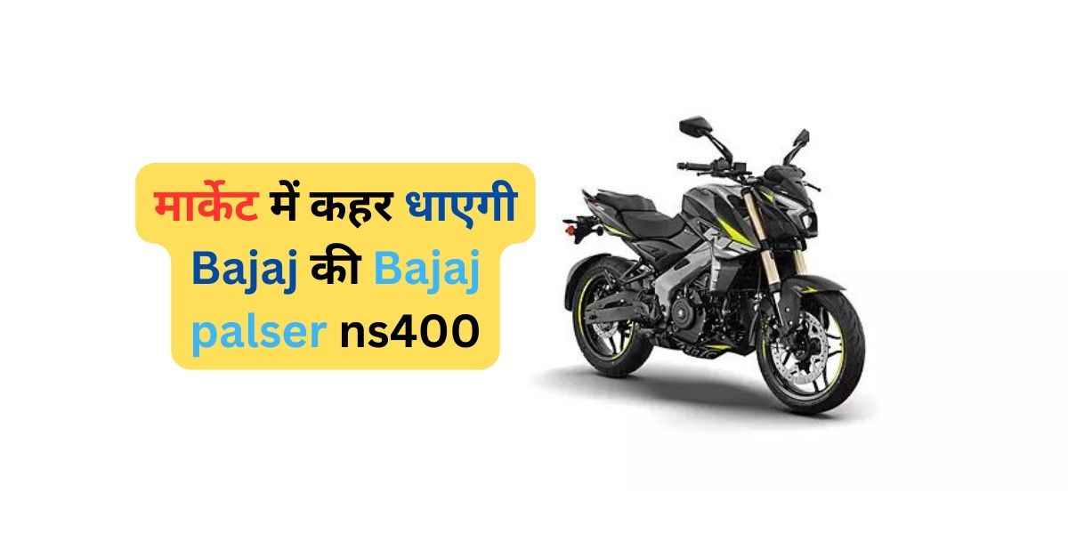 Bajaj Pulsar NS400