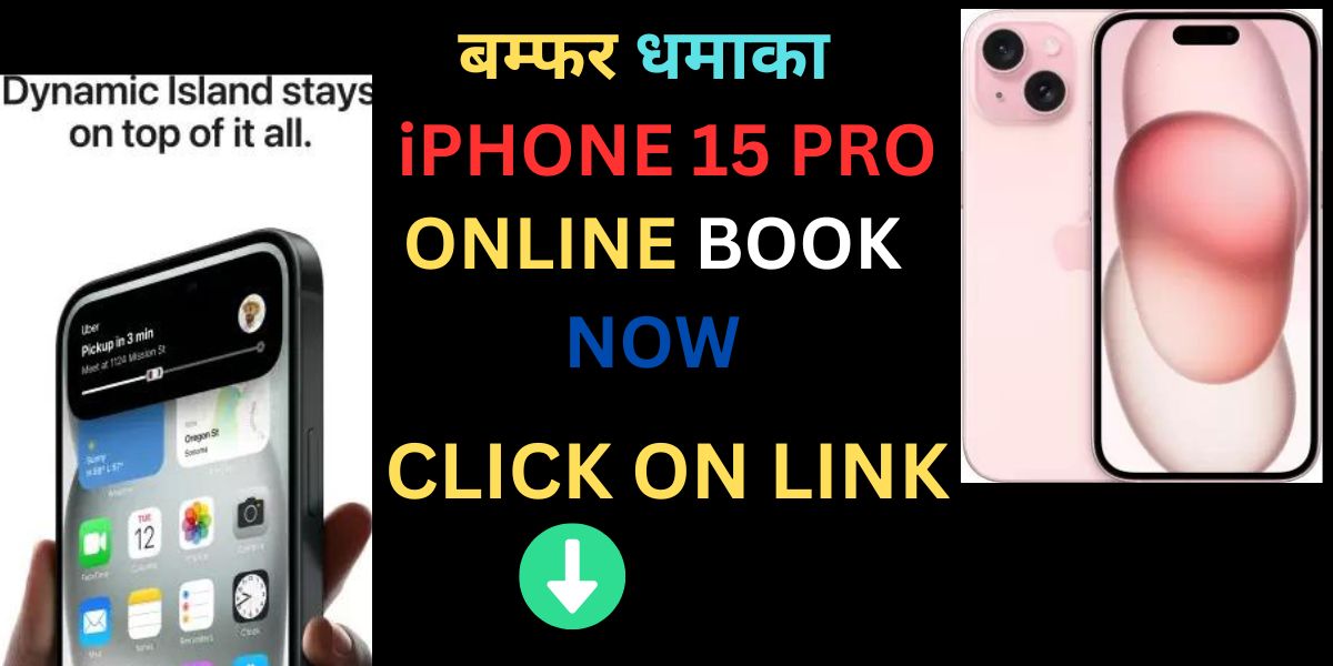 Flipkart पर मिल रहा है Iphone 15 Pro मात्र 71,990 रुपये में, अभी करें चैक