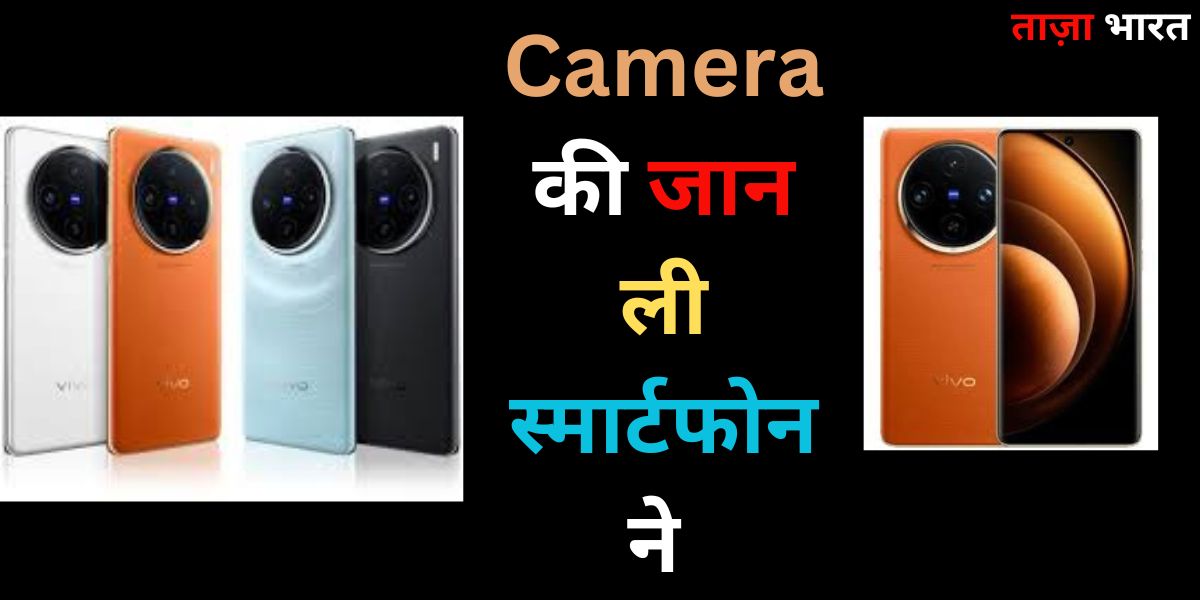 vivo X100 Pro (Asteroid Black, 512 GB) (16 GB RAM) Camera की जान ली स्मार्टफोन ने